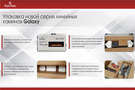 Очаг Galaxy 42 RF
