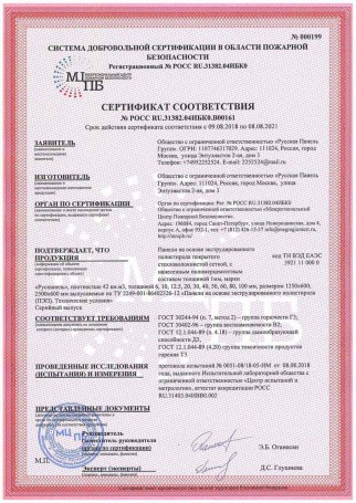 Купол Сфера для хаммам Ruspanel Ø 2500-2700 мм