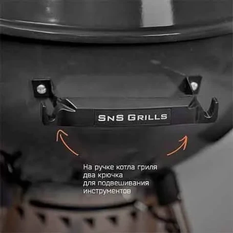 Угольный гриль SnS Grills Original Kettle 57см