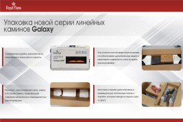 Очаг Galaxy 72 RF