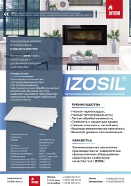 Плита IZOSIL (Силикат кальция) 1000х1220х30мм