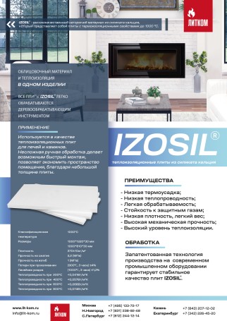 Плита IZOSIL (Силикат кальция) 1000х1220х30мм