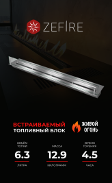 Прямоугольный контейнер ZeFire 1200 со стеклом (ZeFire)