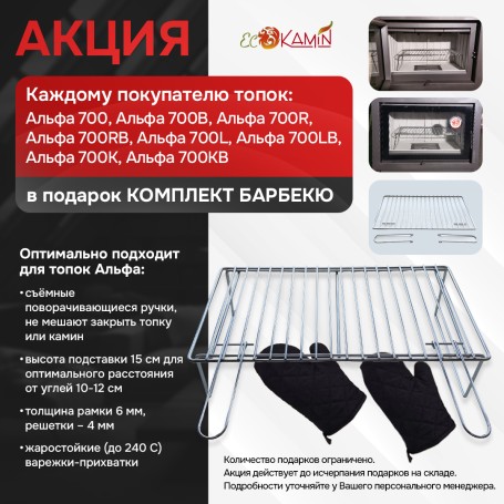 Каминная топка Экокамин Альфа 700-150 B принтинг черный шамот