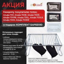Каминная топка Экокамин Альфа 700 LB два стекла левая черный шамот