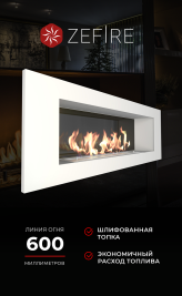 Биокамин Elliot 1200 белый со стемалитом (ZeFire)