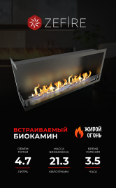 Биокамин угловой Standart 1100 левый со стемалитом (ZeFire)