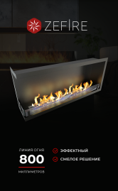 Биокамин угловой Standart 1100 левый со стемалитом (ZeFire)