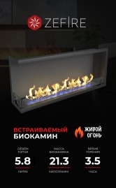 Биокамин угловой Standart 1300 левый со стемалитом (ZeFire)