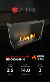 Биокамин угловой Standart 700 левый со стемалитом (ZeFire)