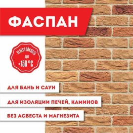 Плита Декор Песочный №1006 Вертикаль 8мм, (1200х800)