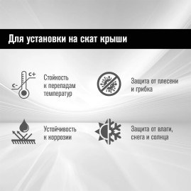 Кровельный проход "ASTON" № 3 (д.150-300мм, 600х600мм) угл, силикон, Черный