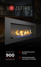 Биокамин Elliot 1500 со стемалитом (ZeFire)