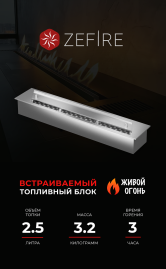Прямоугольный контейнер ZeFire 500 (ZeFire)