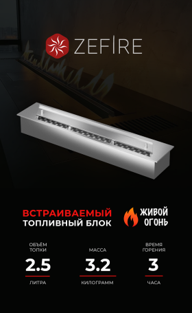 Прямоугольный контейнер ZeFire 500 (ZeFire)