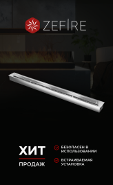 Прямоугольный контейнер ZeFire 1200 (ZeFire)
