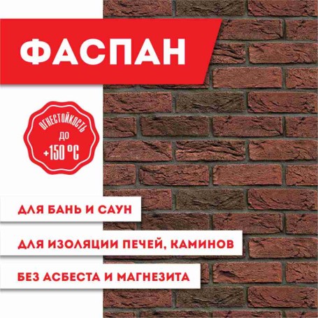 Плита Декор Красно-коричневый №1003 Вертикаль 8мм, (1200х800)