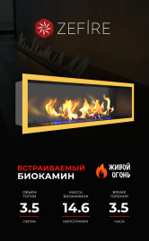 Биокамин Flagman 1000 латунный со стемалитом (ZeFire)