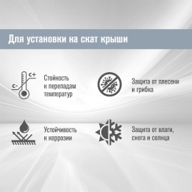 Кровельный проход "ASTON" № 3 (д.150-300мм, 600х600мм) угл, силикон, Серый