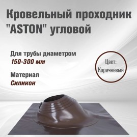 Кровельный проход "ASTON" № 3 (д.150-300мм, 600х600мм) угл, силикон, Коричневый