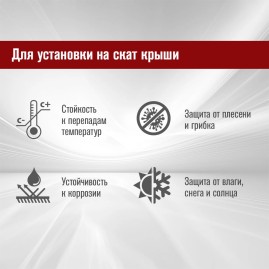 Кровельный проход "ASTON" № 3 (д.150-300мм, 600х600мм) угл, силикон, Красный