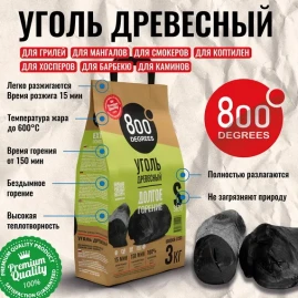 Уголь кусковой древесный 3 кг 800 Degrees lump charcoal