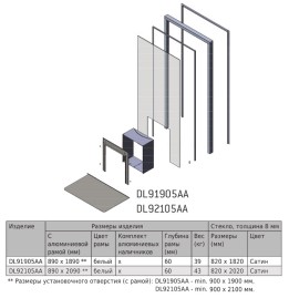 Стеклянная стена Harvia Duo 9×21АА, сатин