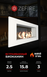 Биокамин Elliot 900 белый со стемалитом (ZeFire)