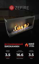 Биокамин угловой Standart 900 левый со стемалитом (ZeFire)