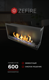 Биокамин угловой Standart 900 правый со стемалитом (ZeFire)