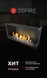 Биокамин угловой Standart 900 правый со стемалитом (ZeFire)