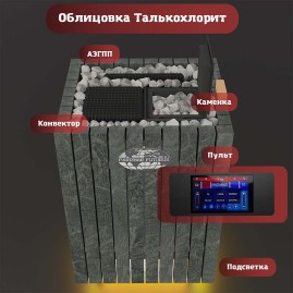 Электрическая паротермальная печь ВВД ПАРиЖАР Футурус 16 кВт, в облицовке талькохлорит