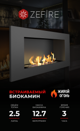 Биокамин Elliot 900 со стемалитом (ZeFire)