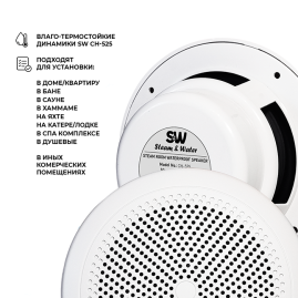 Комплект влагостойкой акустики SMART HOME MUSIC WiFI 2.0 (пять колонок)