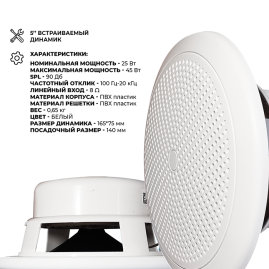 Комплект влагостойкой акустики SMART HOME MUSIC WiFI 2.0 (пять колонок)
